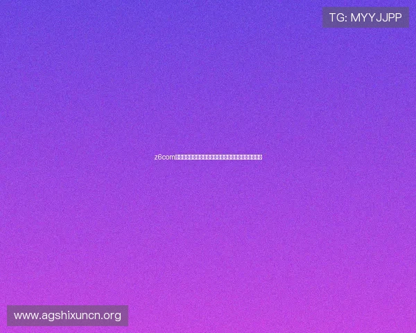 z6com尊龙凯时百家乐安全可靠的线上娱乐平台推荐与详细攻略